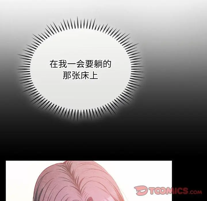 漫画《无法克制的爱/难以克制的欲望》第47话第21张图