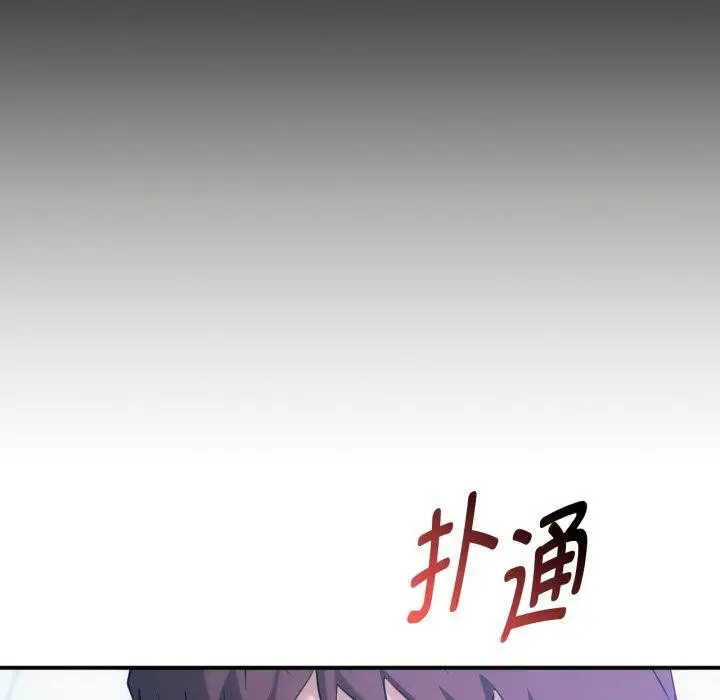 漫画《无法克制的爱/难以克制的欲望》第47话第29张图