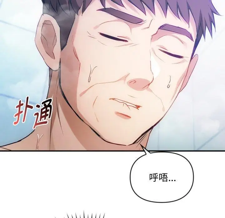 漫画《无法克制的爱/难以克制的欲望》第47话第30张图
