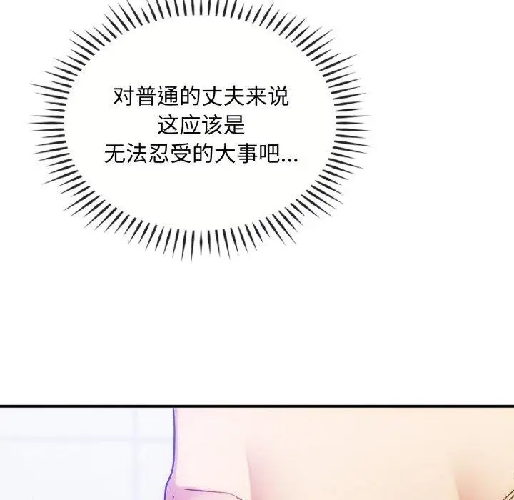 漫画《无法克制的爱/难以克制的欲望》第47话第31张图