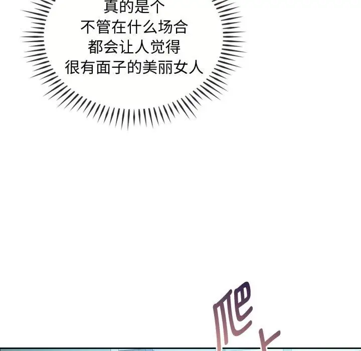 漫画《无法克制的爱/难以克制的欲望》第47话第43张图
