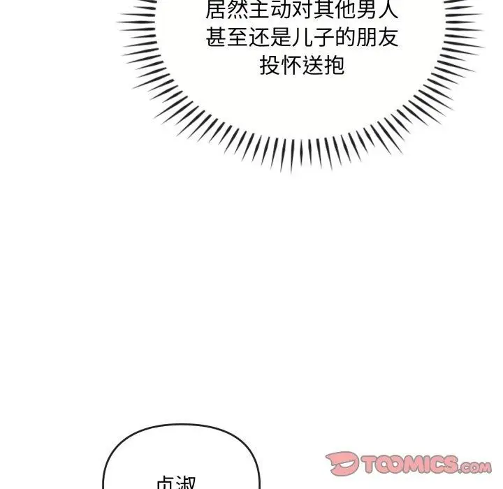 漫画《无法克制的爱/难以克制的欲望》第47话第45张图