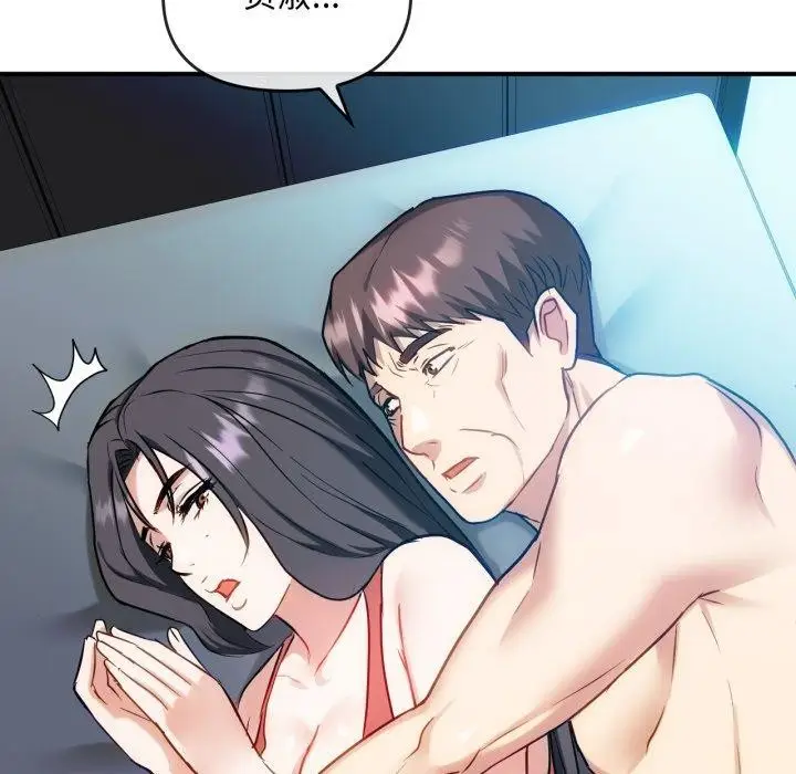 漫画《无法克制的爱/难以克制的欲望》第47话第46张图