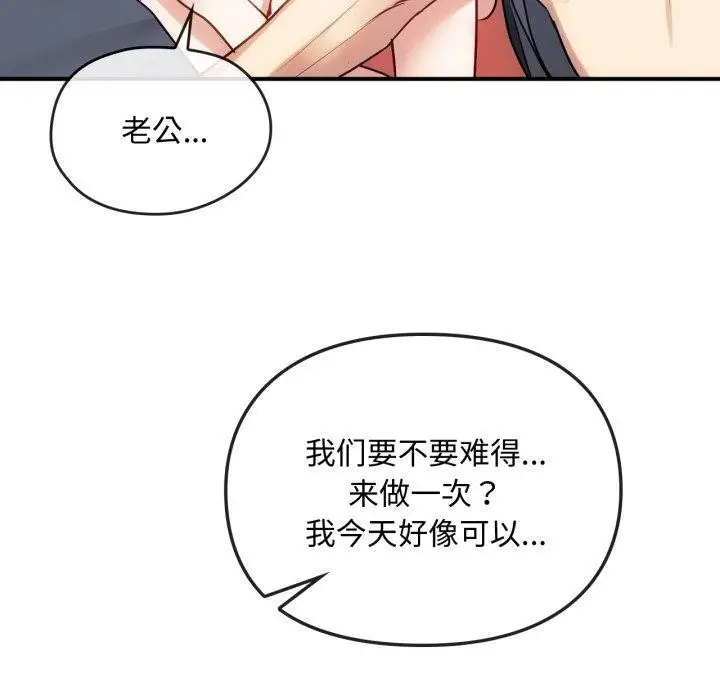 漫画《无法克制的爱/难以克制的欲望》第47话第47张图
