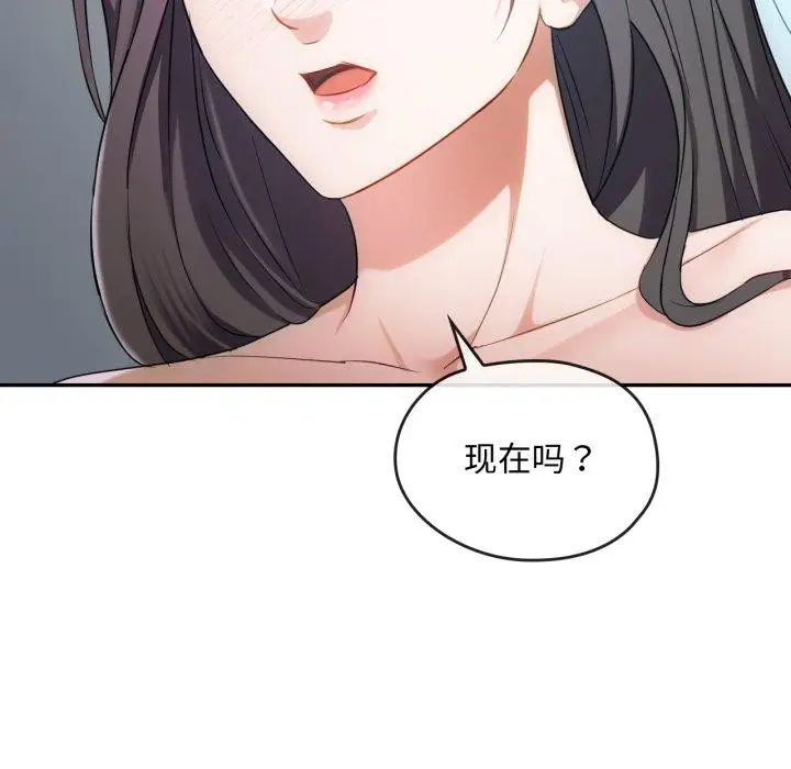 漫画《无法克制的爱/难以克制的欲望》第47话第49张图