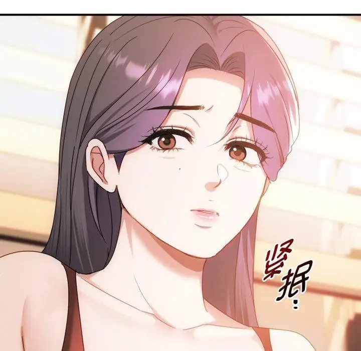 漫画《无法克制的爱/难以克制的欲望》第47话第5张图