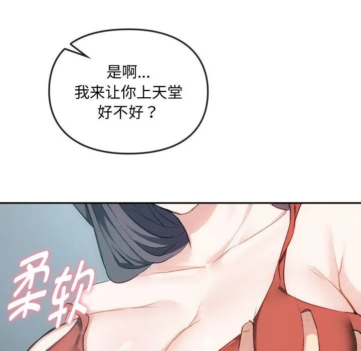 漫画《无法克制的爱/难以克制的欲望》第47话第50张图
