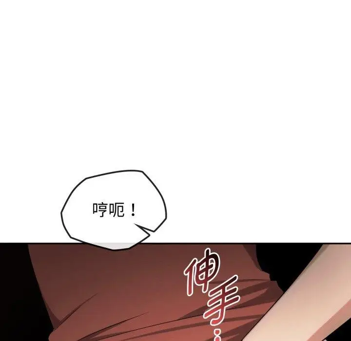 漫画《无法克制的爱/难以克制的欲望》第47话第52张图