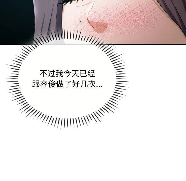 漫画《无法克制的爱/难以克制的欲望》第47话第55张图