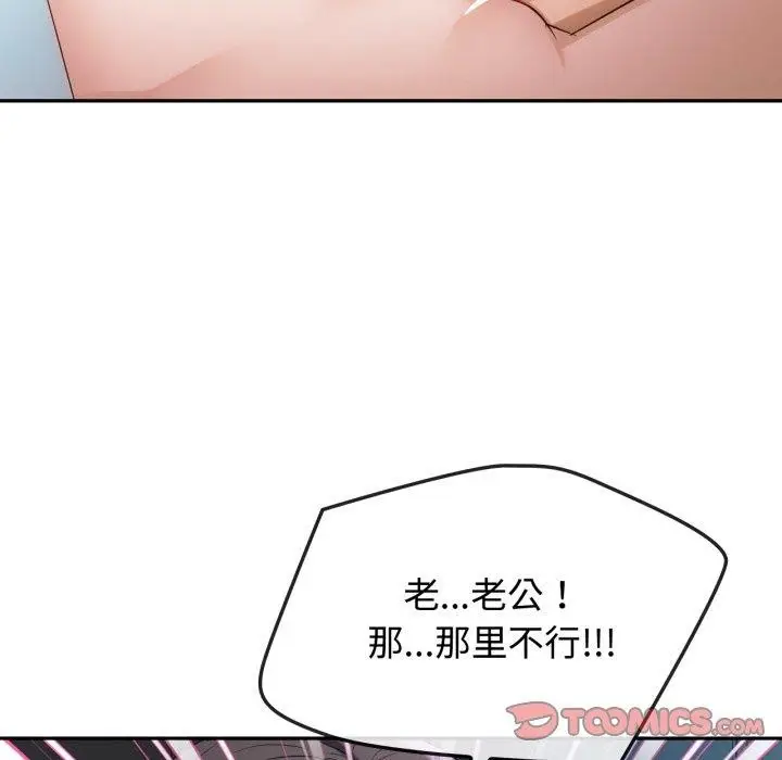 漫画《无法克制的爱/难以克制的欲望》第47话第57张图
