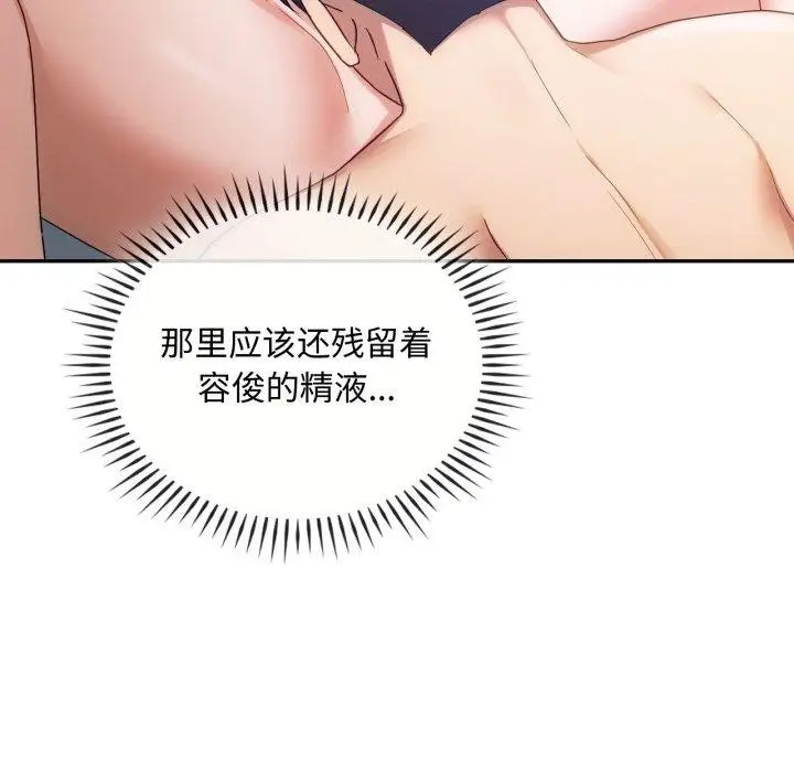 漫画《无法克制的爱/难以克制的欲望》第47话第61张图