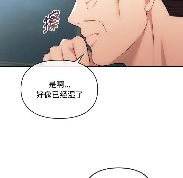 漫画《无法克制的爱/难以克制的欲望》第47话第71张图