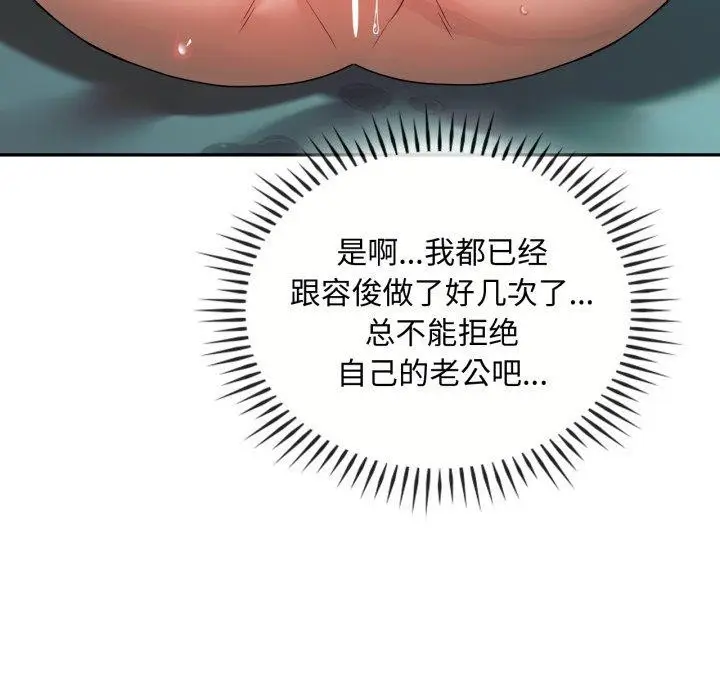 漫画《无法克制的爱/难以克制的欲望》第47话第74张图