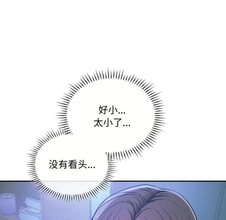 漫画《无法克制的爱/难以克制的欲望》第47话第77张图