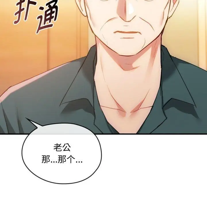 漫画《无法克制的爱/难以克制的欲望》第47话第8张图