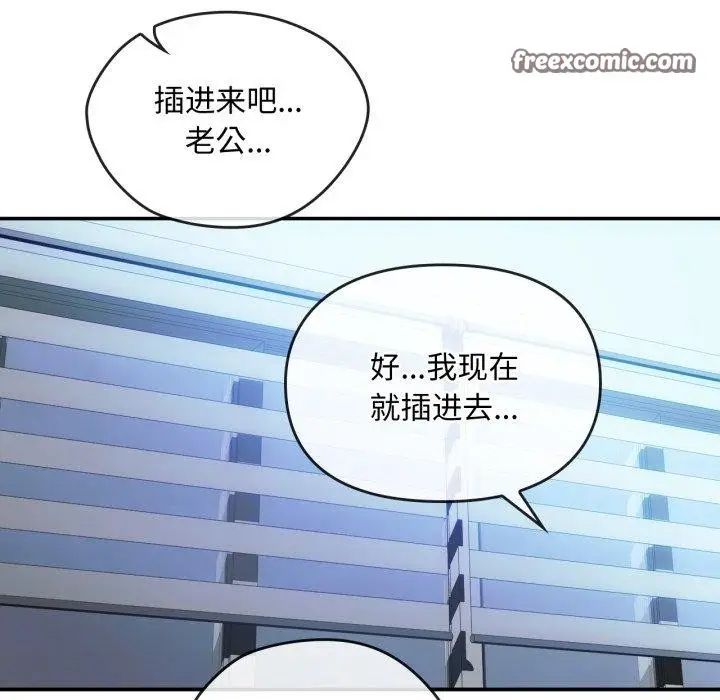 漫画《无法克制的爱/难以克制的欲望》第47话第80张图