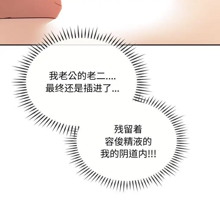漫画《无法克制的爱/难以克制的欲望》第47话第83张图