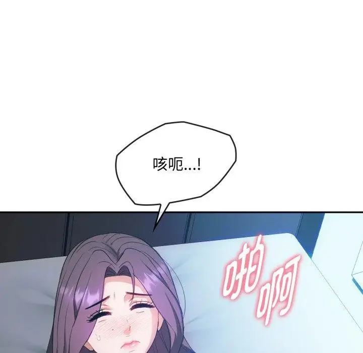 漫画《无法克制的爱/难以克制的欲望》第47话第84张图