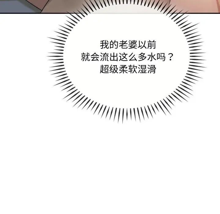 漫画《无法克制的爱/难以克制的欲望》第47话第86张图