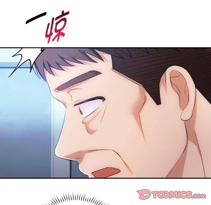 漫画《无法克制的爱/难以克制的欲望》第47话第87张图
