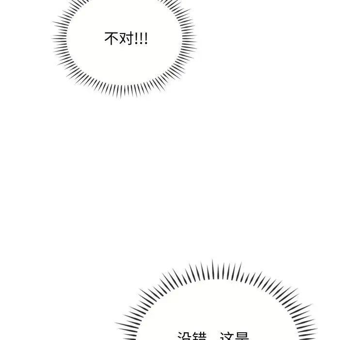 漫画《无法克制的爱/难以克制的欲望》第47话第88张图
