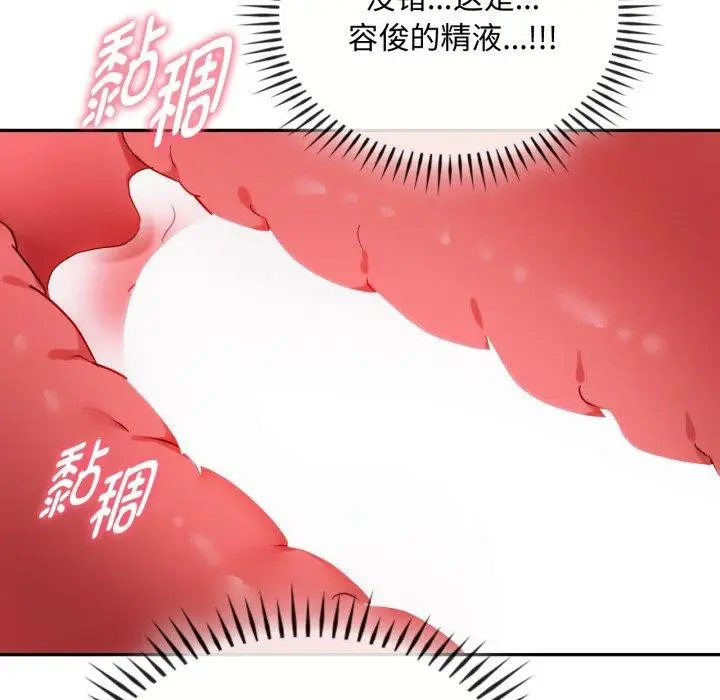 漫画《无法克制的爱/难以克制的欲望》第47话第89张图
