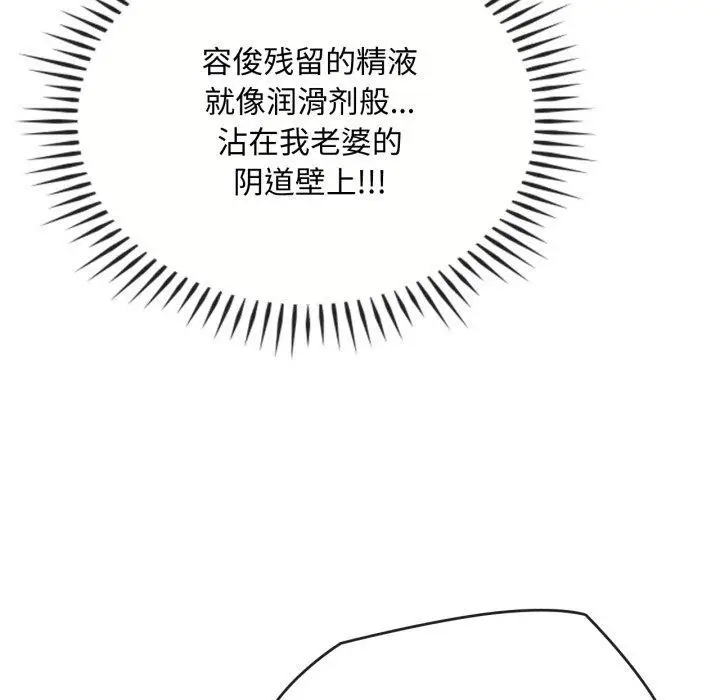 漫画《无法克制的爱/难以克制的欲望》第47话第90张图