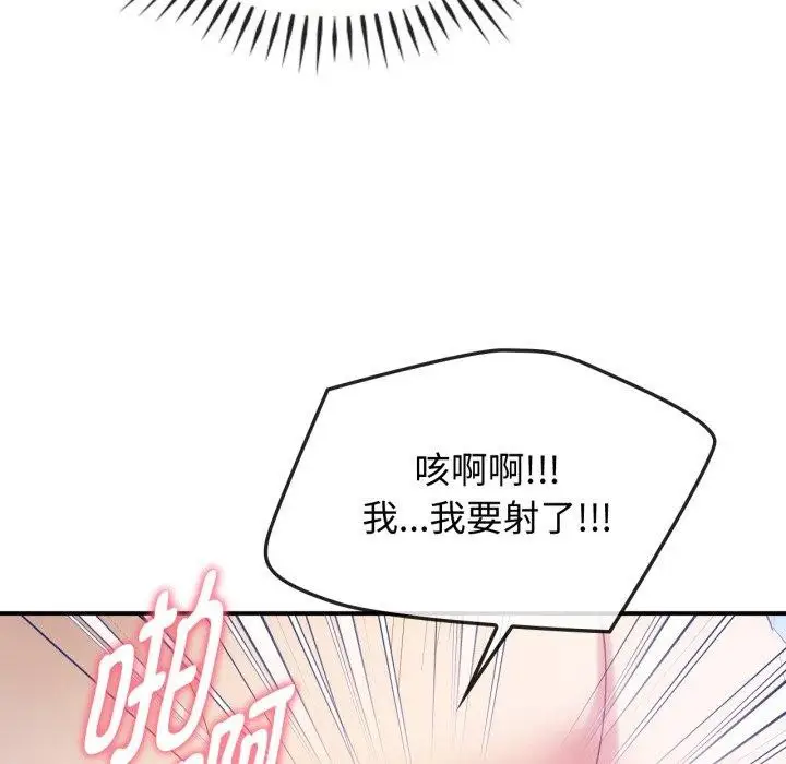 漫画《无法克制的爱/难以克制的欲望》第47话第95张图