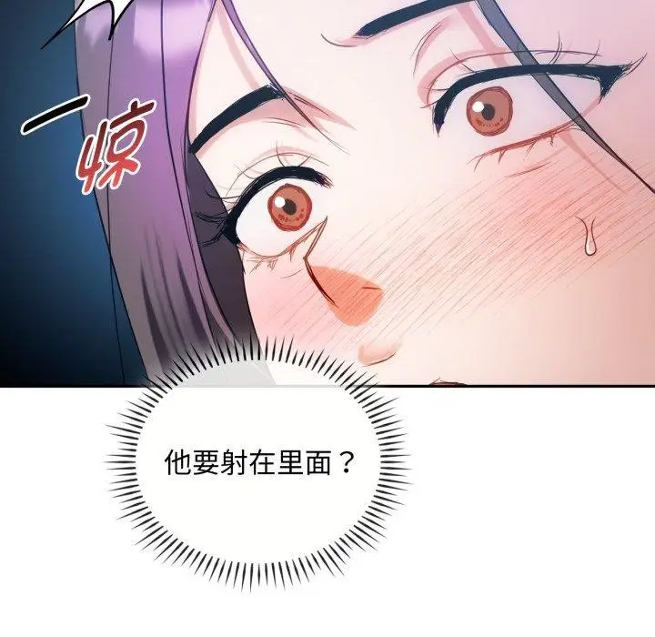 漫画《无法克制的爱/难以克制的欲望》第47话第98张图