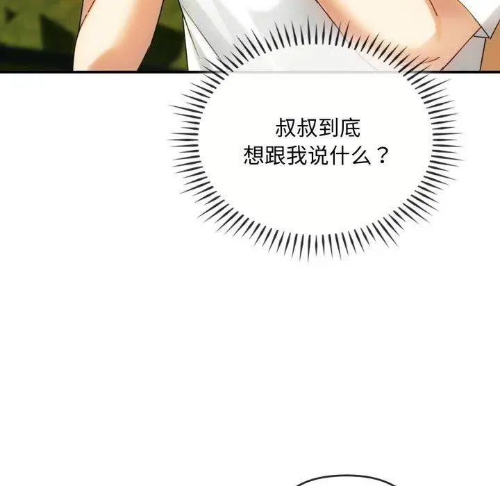 漫画《无法克制的爱/难以克制的欲望》第48话第103张图
