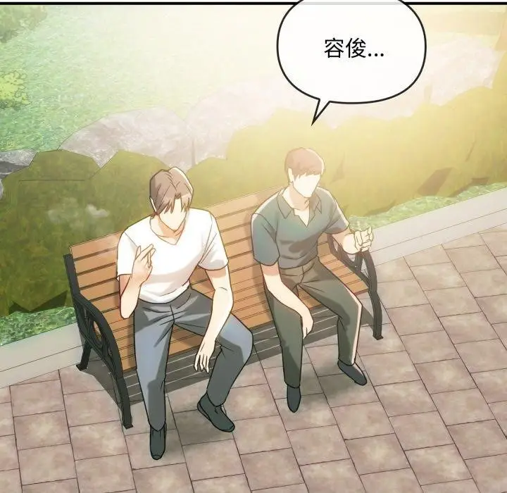 漫画《无法克制的爱/难以克制的欲望》第48话第104张图
