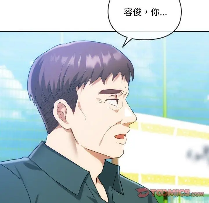 漫画《无法克制的爱/难以克制的欲望》第48话第106张图