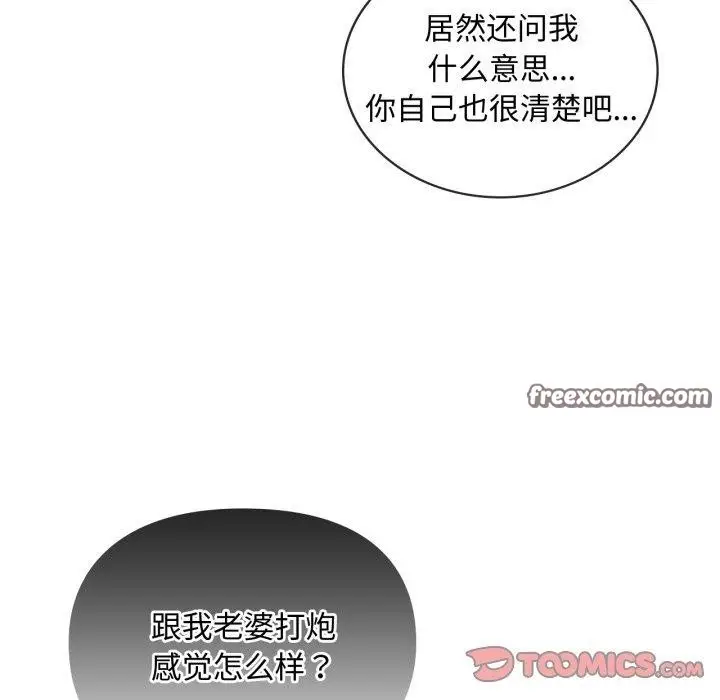 漫画《无法克制的爱/难以克制的欲望》第48话第112张图