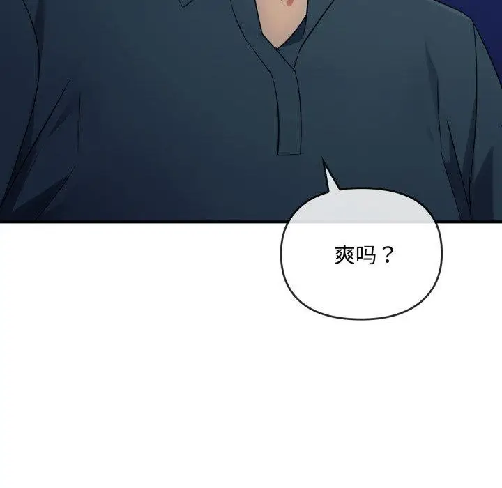 漫画《无法克制的爱/难以克制的欲望》第48话第114张图