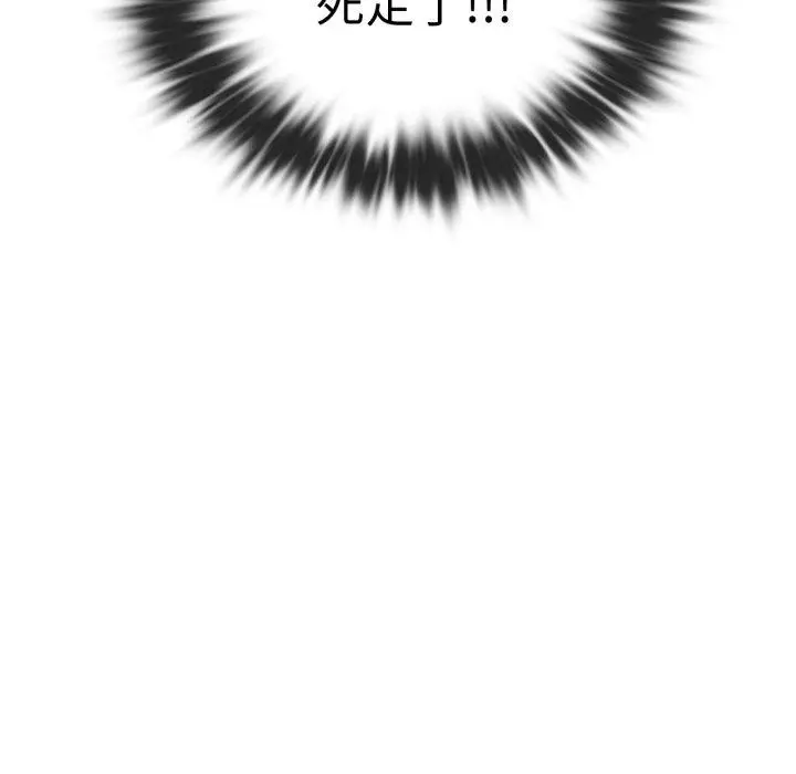 漫画《无法克制的爱/难以克制的欲望》第48话第117张图