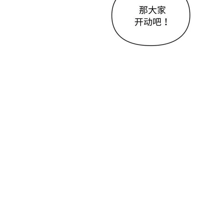 漫画《无法克制的爱/难以克制的欲望》第48话第14张图