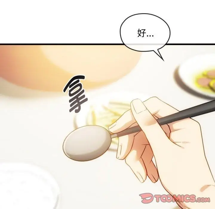 漫画《无法克制的爱/难以克制的欲望》第48话第15张图