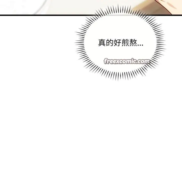 漫画《无法克制的爱/难以克制的欲望》第48话第16张图