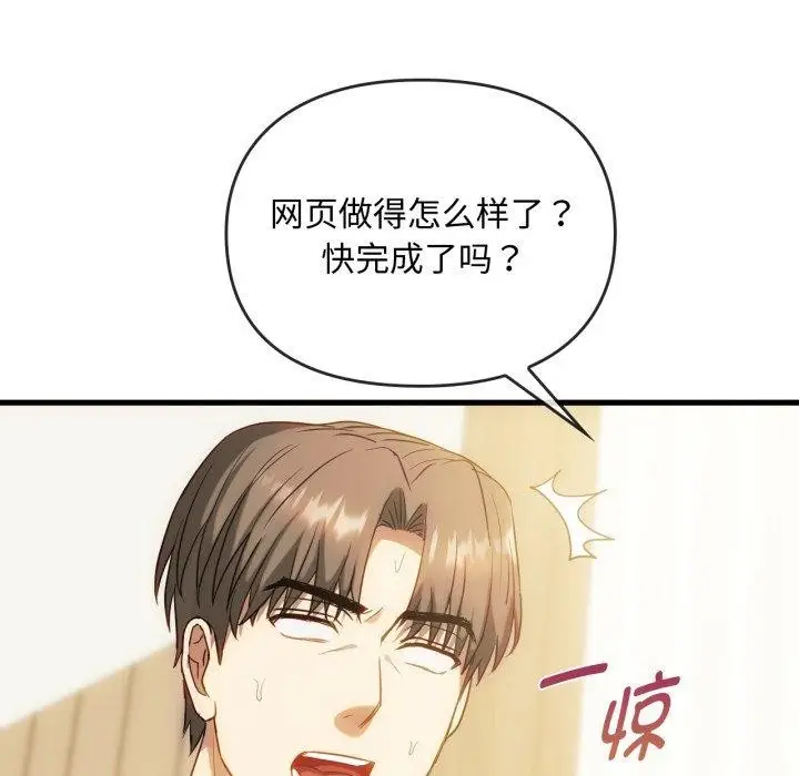 漫画《无法克制的爱/难以克制的欲望》第48话第17张图