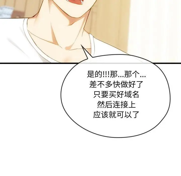 漫画《无法克制的爱/难以克制的欲望》第48话第18张图
