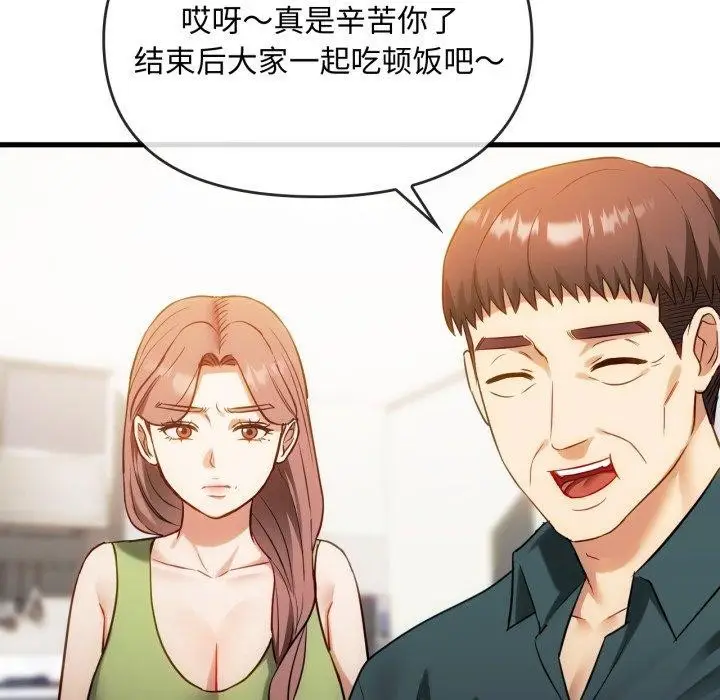 漫画《无法克制的爱/难以克制的欲望》第48话第20张图
