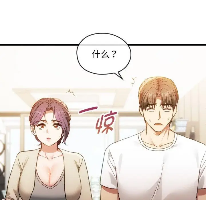 漫画《无法克制的爱/难以克制的欲望》第48话第22张图