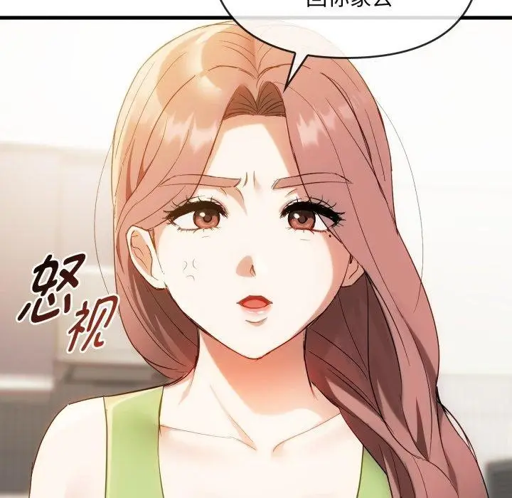 漫画《无法克制的爱/难以克制的欲望》第48话第24张图