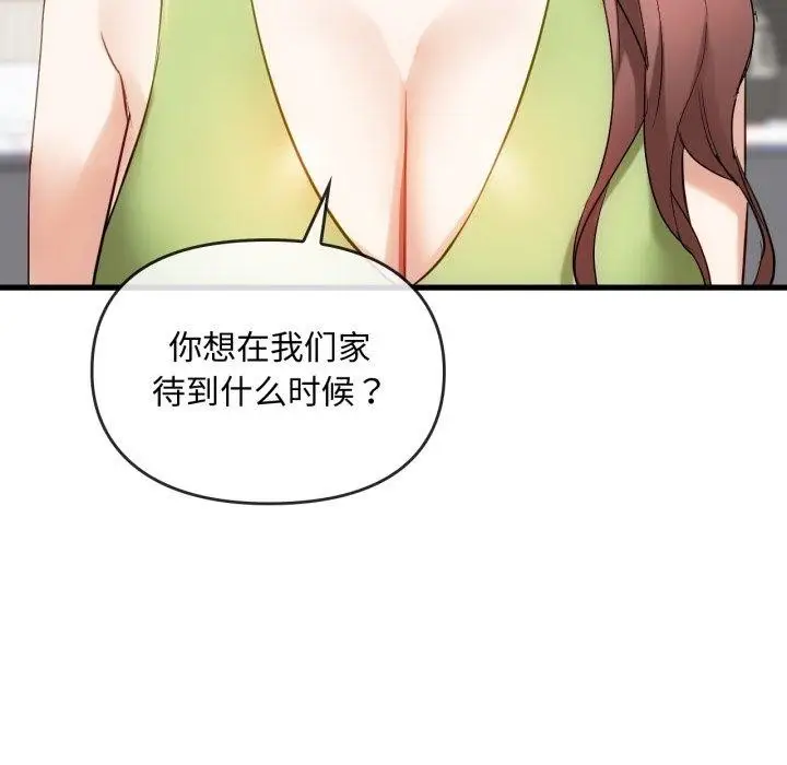 漫画《无法克制的爱/难以克制的欲望》第48话第25张图