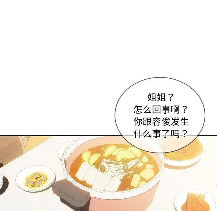 漫画《无法克制的爱/难以克制的欲望》第48话第26张图