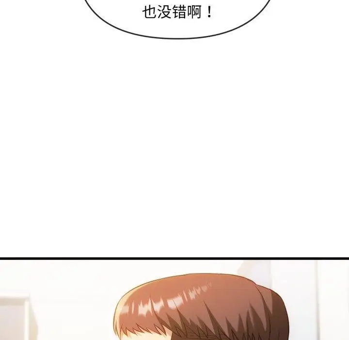 漫画《无法克制的爱/难以克制的欲望》第48话第28张图