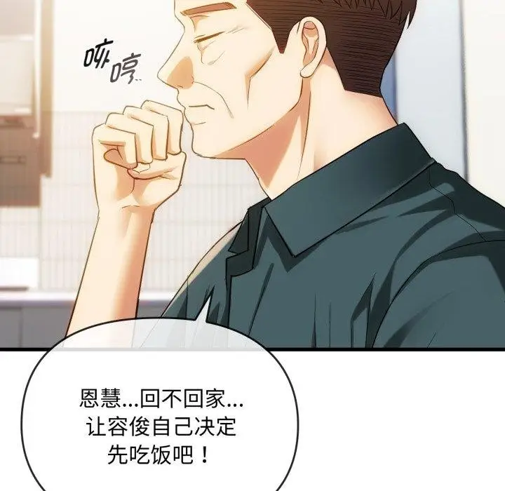 漫画《无法克制的爱/难以克制的欲望》第48话第29张图
