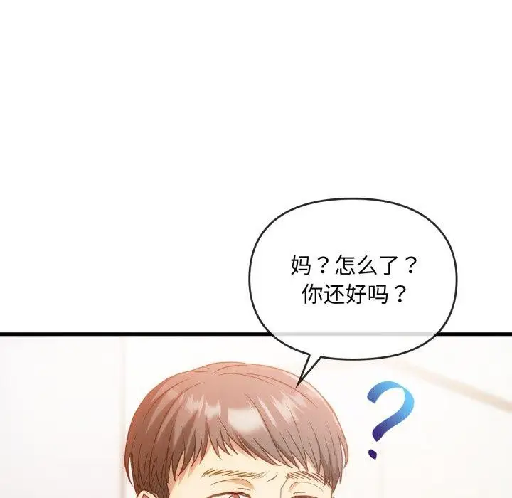 漫画《无法克制的爱/难以克制的欲望》第48话第46张图