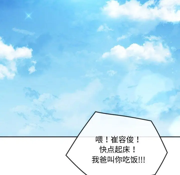 漫画《无法克制的爱/难以克制的欲望》第48话第5张图