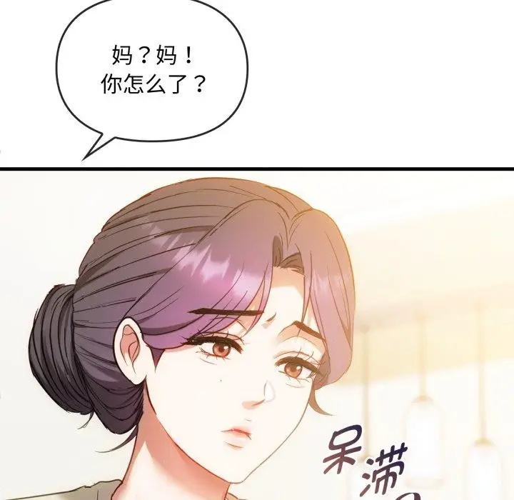 漫画《无法克制的爱/难以克制的欲望》第48话第53张图